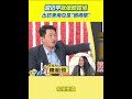 兩岸關係緊張