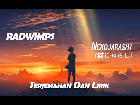 猫じゃらし - RADWIMPS (Nekojarashi)