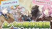 グラブル 半汁の集め方 １からはじめるグランブルーファンタジー 27 Voiceroid実況 Youtube