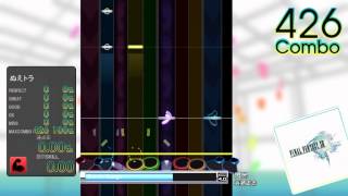 【DTXGD】 閃光 / 浜渦正志 [Blinded by Light / Masashi Hamauzu] 【FINAL FANTASY XIII】