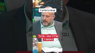 מרדכי ואנונו - הסיפור המלא ! עכשיו ביוטיוב!