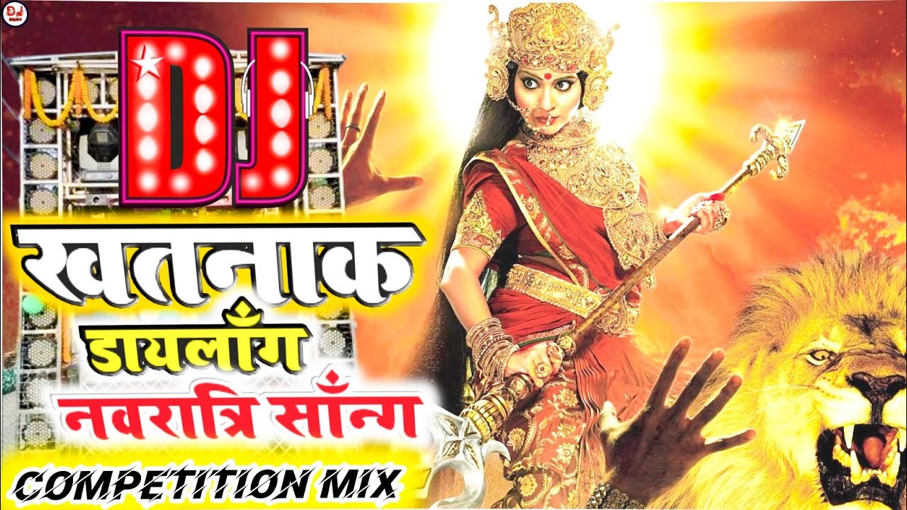 holi bhakti dj song download