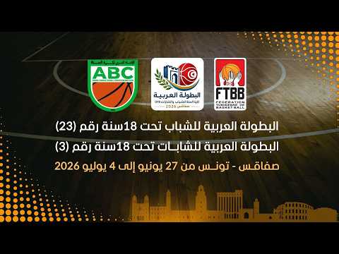 مباراة النهائي - مصر والبحرين - البطولة العربية للمنتخبات الشباب تحت 18 سنة رقم (23)
