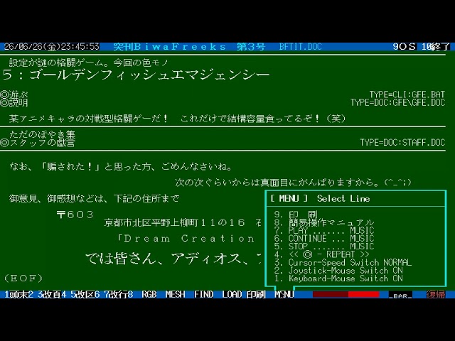 SHARP X68000 X 68000 tokkan biwa freeks dai 3 gou 1993 dcs aka