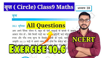 Class 9 maths chapter10 ncert in hindi | class 9 maths exercise 10.6 | Circle