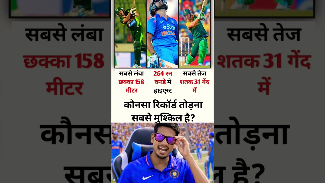 History ke sabse dangerous cricket records 😈Watch till end 👀