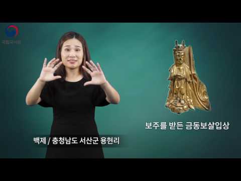 보주를 받든 금동보살입상