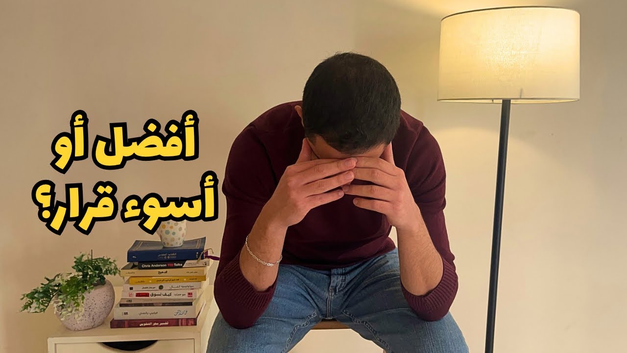 ليش تركت تخصص الطب ؟ (القصة كاملة)