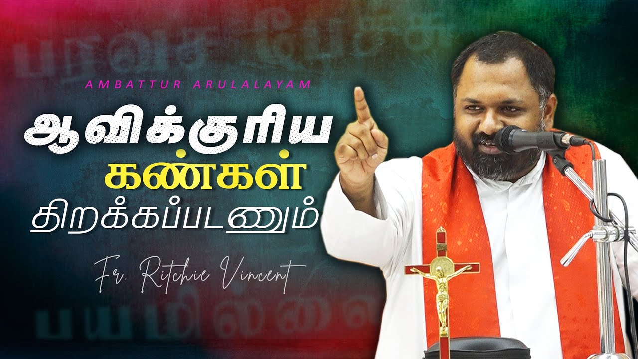 WOG - 168 | ஆவிக்குரிய கண்கள் திறக்கப்படணும்  | Fr. Ritchie Vincent | Arulalayam 25.10.24 Talk 1