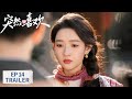 EP14预告 人家情侣送玫瑰你送向日葵 突然的喜欢 My Page In The 90s
