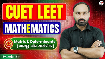 Lecture-10 | CUET LEET | Mathematics |Matrix and Determinants By-Arjun Sir @PolytechnicPathshala ​