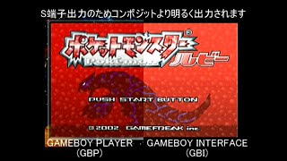 GAMEBOY INTERFACE （GBI） 導入方法