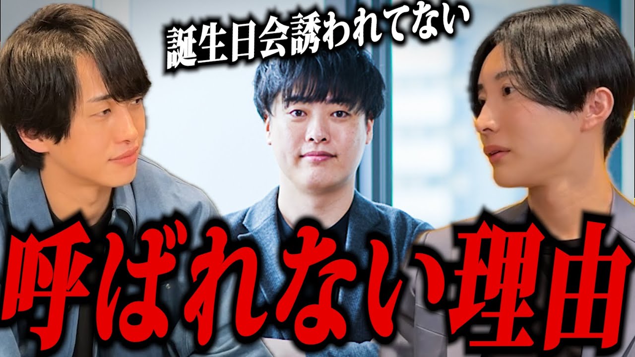 【誕生日会に呼ばれてない】ノンタイトル3りょーま聞け