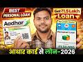 Aadhar Card Se Loan Kaise Le | Aadhar Card Personal Loan | Aadhar Se Loan Kaise Le | Aadhar Loan App