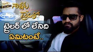 Missing Element in Nannaku Prematho Trailer - Filmy Focus