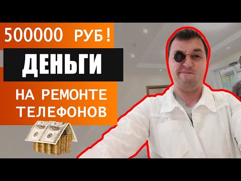 Как открыть бизнес по ремонту телефонов? Готовый бизнес план по заработку на ремонте телефонов.