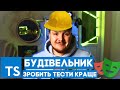 будівельник - дизайн патерн для автоматизації API  | builder test automation pattern