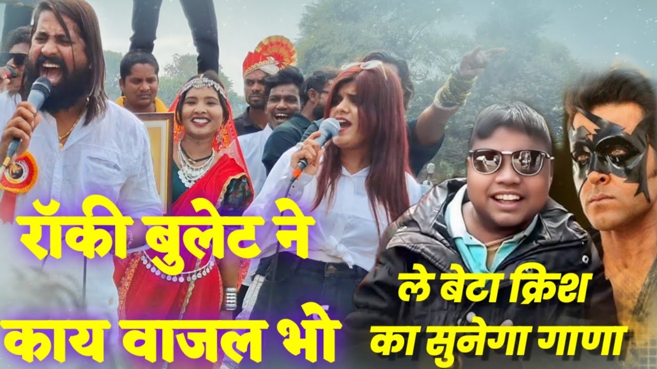 रॉकी बुलेट ने काय वाजल भो /पब्लिक खुश 👌😄𝐑𝐎𝐂𝐊𝐘 𝐁𝐔𝐋𝐋𝐄𝐓 नक्कीच बघा आणि सांगा कस वाजतय 