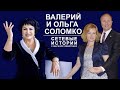 М.Федоренко. Сетевые истории. В.Соломко