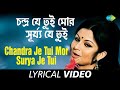 Chandra je tui  aradhana  lata mangeshkar  sdburman  lyrical