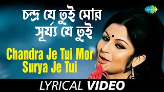 Chandra Je Tui | Aradhana | Lata Mangeshkar | S.D.Burman | Lyrical