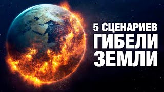 фильм Апокалипсис Гибель Земли Документальные фильмы National Geographic HD