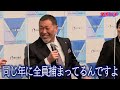 清原和博氏 危ない自虐ジョーク「花の16年組なんですよ」今田耕司からツッコミ