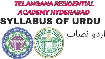 Junior Lecturer(PGT Urdu) Syllabus Telangana جونیر لیکچرر/پی جی ٹی اردو#urdu #pgt #dl #jl #tgt #hcu