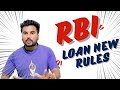 RBI’s New Loan System: Everything You Need To Know
