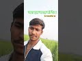 इस जगह को  #trending #shorts