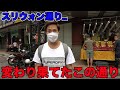 今現在のタニヤ、パッポン周辺を散歩して来ました。