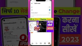 Instagram Theme Change Kaise Kare 2023 | How To Enable Dark Mode On Instagram | Instagram Dark Mode screenshot 4