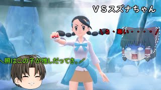 「ゆっくり実況」あの２人再び！？ポケモンブリリアントダイヤモンド１２