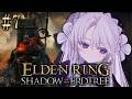 #7【ELDEN RING】わたくしは華麗に舞いますわ！！！完全初見エルデンリングDLCをプレイしますわ！！【 #琴宮いおり / #ミクスト】