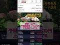【日本株】南鳥島レアアース！LINE ID：b9955を検索・追加，無料で上昇銘柄コード＆詳細情報を入手。