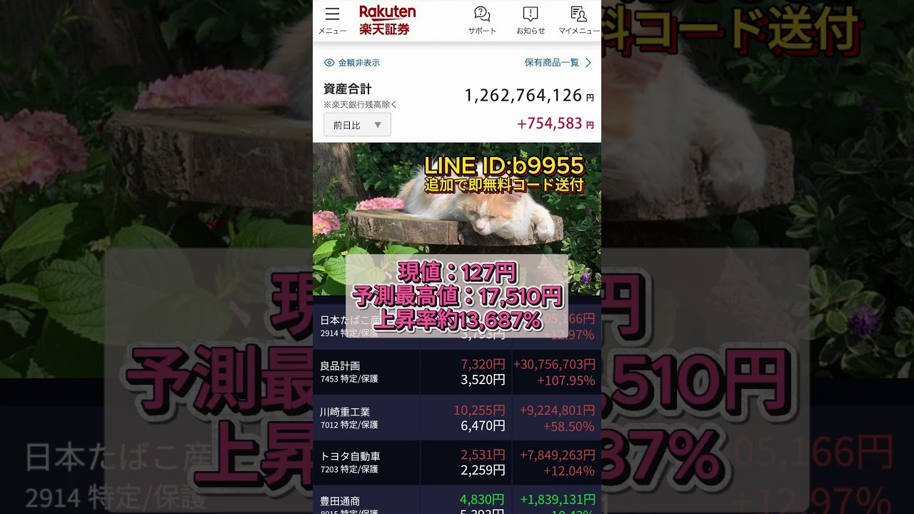 【日本株】南鳥島レアアース！LINE ID：b9955を検索・追加，無料で上昇銘柄コード＆詳細情報を入手。