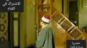 سورة سبأ الشيخ مصطفى اللاهونى مسجد النور