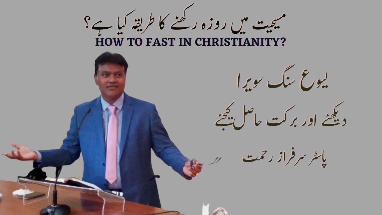 Episode 04 | how to fast in Christianity?