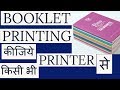 BOOKLET PRINTING  IN ANY PRINTER...