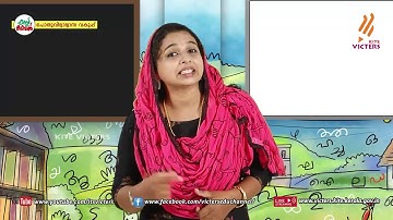 KITE VICTERS STD 01 Malayalam Class 74 (First Bell-ഫസ്റ്റ് ബെല്‍)