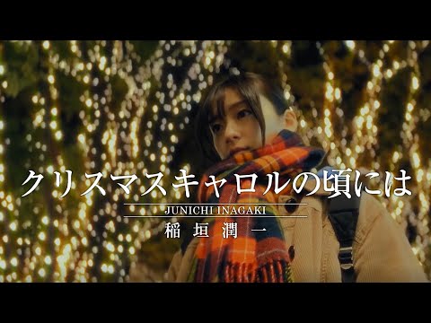 驚きの美しさ！170年以上前の『クリスマス・キャロル』 クリスマスキャロルの頃には』 × Swagcky / Newtro - YouTube