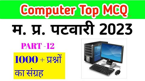 COMPUTER Gk questions | part -12 | MP PATWARI 2023 | #mppatwarigk computer gk