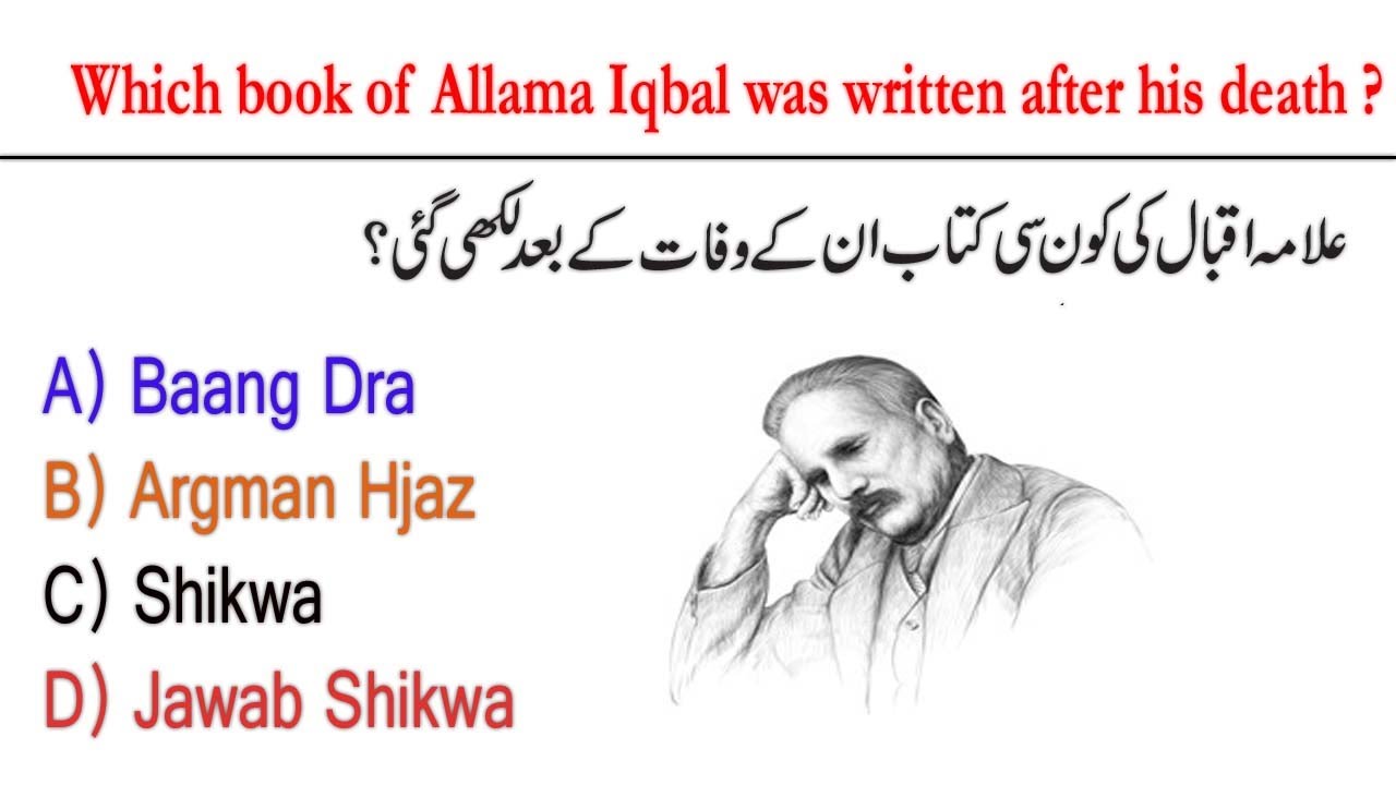Pakistan study question pak study mcqs most repated pak study mcqs