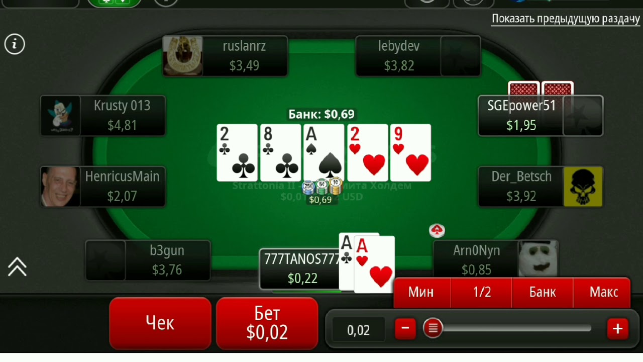 Покер на деньги fresh casino ws казино владивостоке
