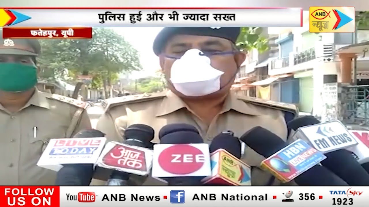 यूपी पुलिस ने LockDown में दिखाई सख्ती | ANB NEWS