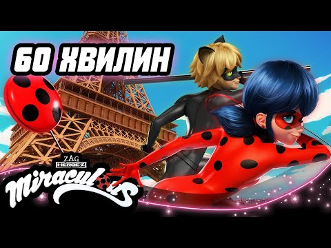 Ледi Баг I Супер-Кiт | 1 Година З Леді Баг - Збірник |Підпишись:Miraculous-Ukrainian| Сезон 1