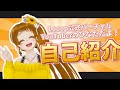 バーチャルYouTuber ひなたの自己紹介🌻