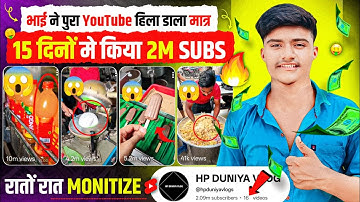 भाई ने पुरा YouTube हिला डाला मात्र 15 दिनों मे किया 2M SUBS 💹 | Best youtube channel Ideas