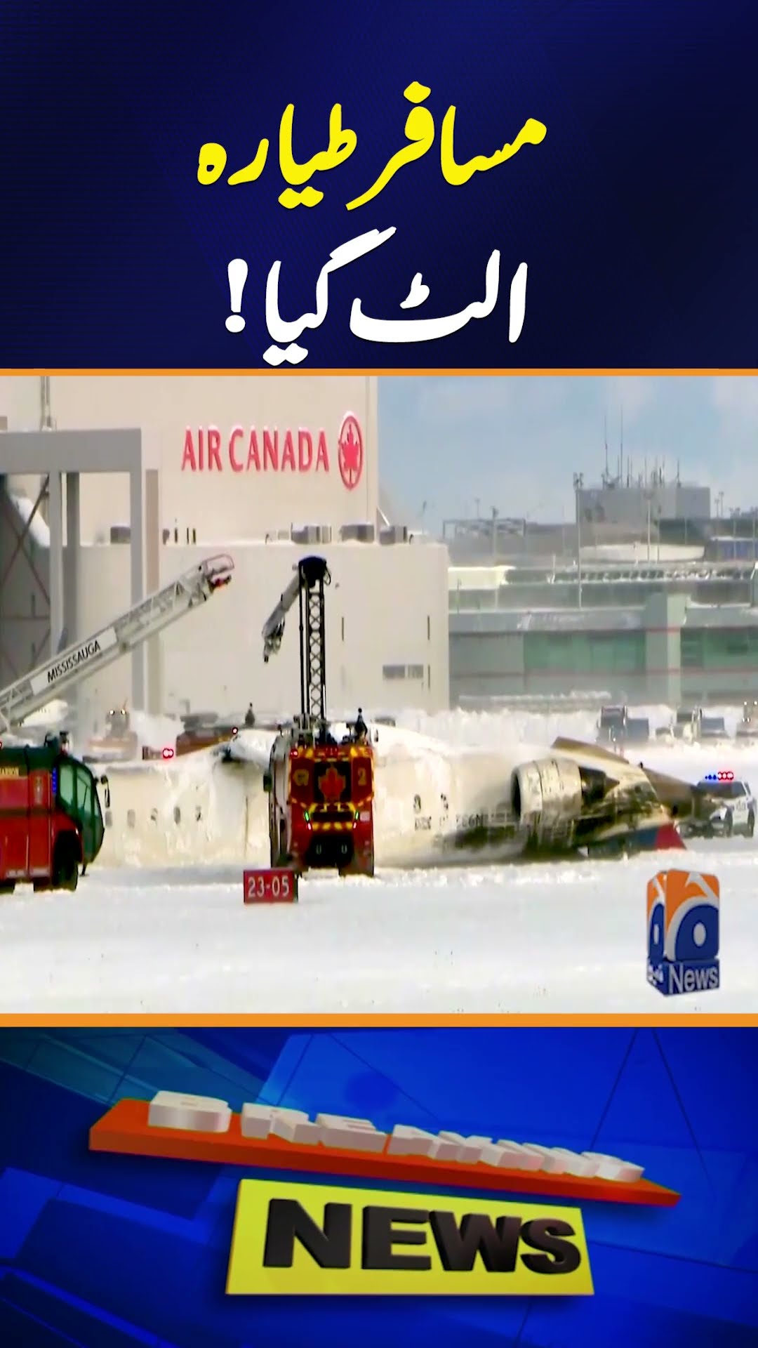 Delta flight crashes in Canada: Plane lands upside down, wings detached | Geo Explainers