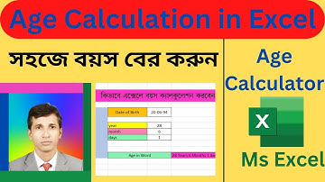 How to Calculation age in Ms Excel | কিভাবে মাইক্রোসফট এক্সেলে আপনার বয়স বের করবেন